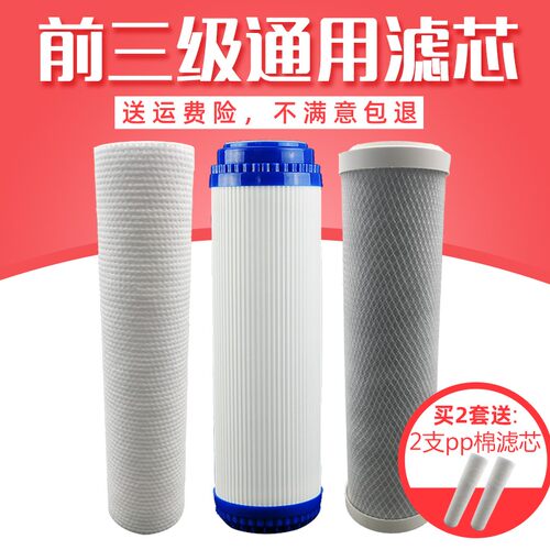 净水器滤芯通水全套三1家用纯用机级0寸过滤芯套装椰壳颗粒活性炭