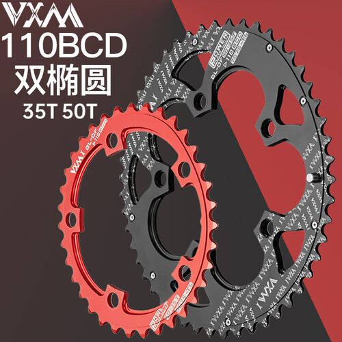 VXM公路车自行0链轮 115BCD牙盘35/车0T山地折叠车双椭功率变速盘
