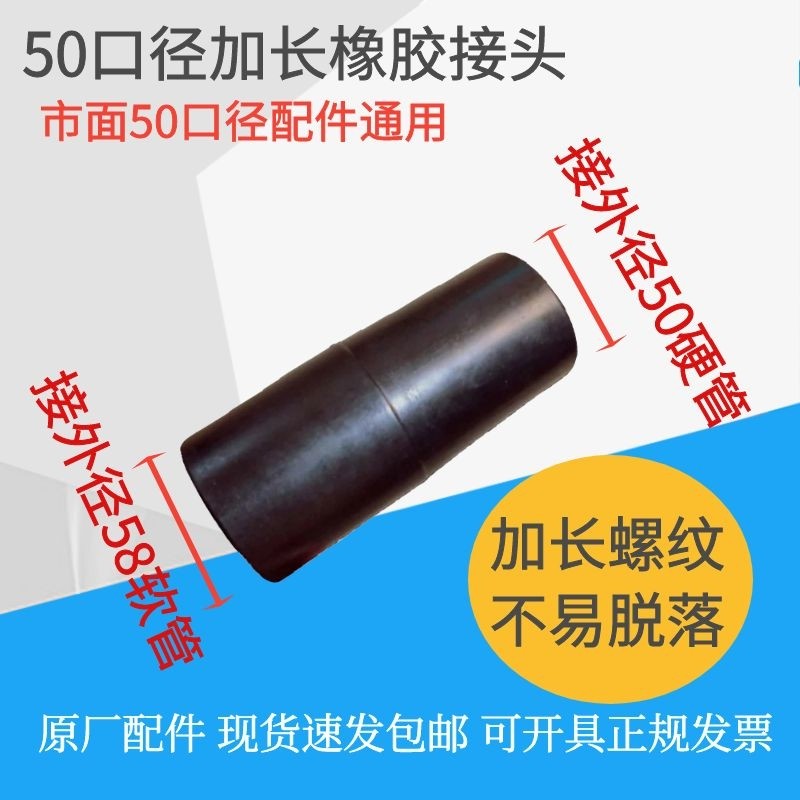 凯业吸尘器配件5威口径橡胶快速接头吸头通用工德0德尔原装软管头