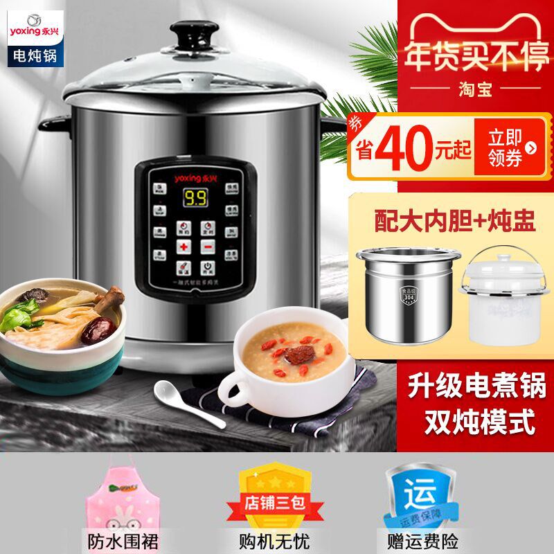 永兴电炖锅煮04不锈钢隔水炖盅电炖汤煲多功能定时预约全3动自粥