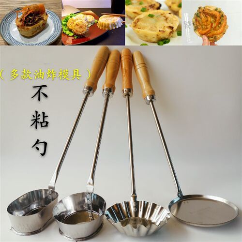 不粑滋粑粑模具油墩子萝卜丝饼油炸果油香粑锈饷钢端子工具勺
