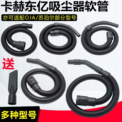 卡赫东亿吸尘器子件0配软管NT2管螺纹吸尘管延长管接头适配ZD176