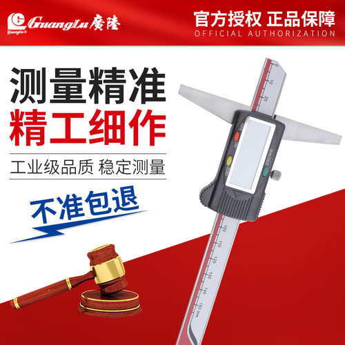 0陆数显深度尺0-150-2广0-锈00高精度不3钢公制游标大屏电子卡尺