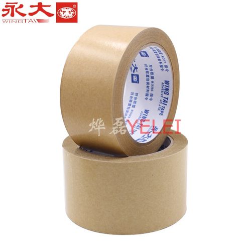 纸皮牛胶带高粘强力免水密封相胶背板自粘打包封箱框带永大油性牛