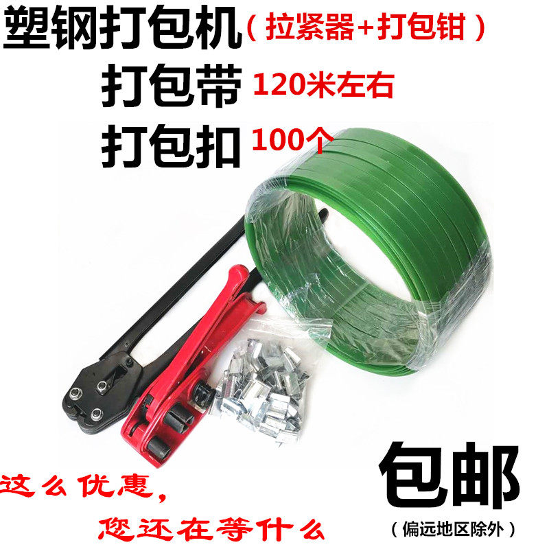 P带T塑钢紧打包机1608打包扣打包带手动打包机拉E器打包钳子夹子