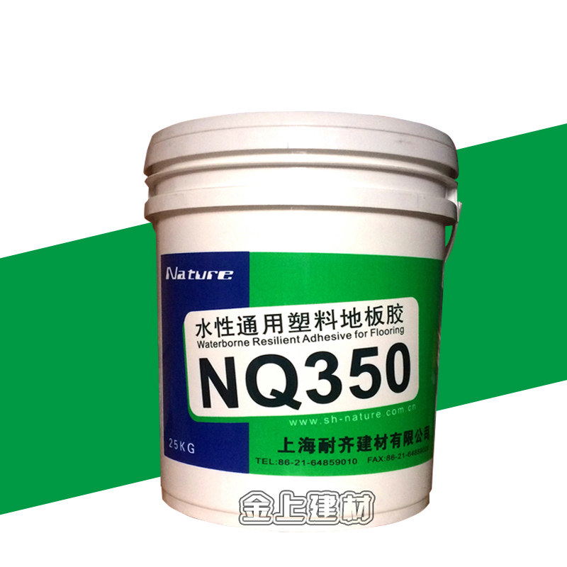 耐齐NQ350pvc塑胶地板粘合剂 片板卷材胶水 防水水性塑料地材胶水