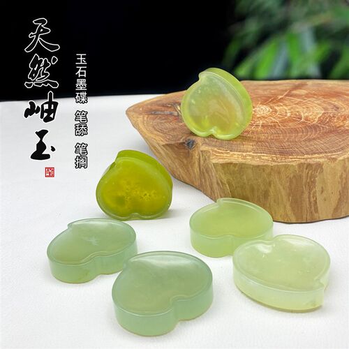 玉石笔舔墨碟砚台石盒墨盘国画调墨盘岫玉笔书法文房四宝玉色镇纸