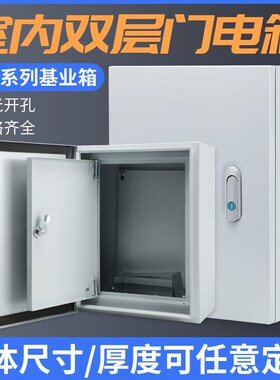 电室双层门配电箱配电柜基业箱明装内盖板家用电表箱遮挡空气开关