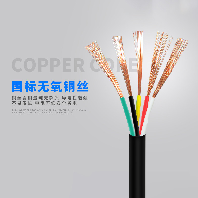 多芯信号线控制线 RVV国标铜套AVVR5 6 7 8五六芯柔软护纯通信线