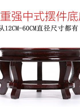 花座底盆托盘实木酒坛高脚家用垫子花承鱼缸小型摆件圆形客厅瓶重