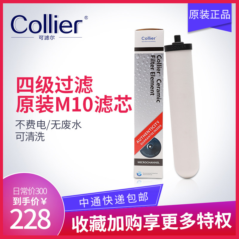 净水器滤芯家用直饮陶瓷滤芯通用 M清1净水机滤芯可0洗安之