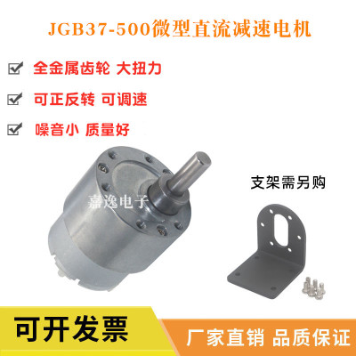 B7G3-500直流减速电率6v12v24v微型小功机大扭力正反可调速小马达