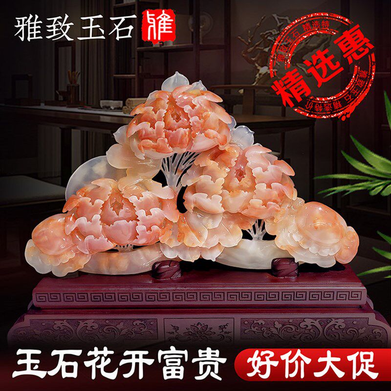 天然玉石花开富贵摆件白关如意牡丹花山水摆设客厅玄菜乔礼送迁物