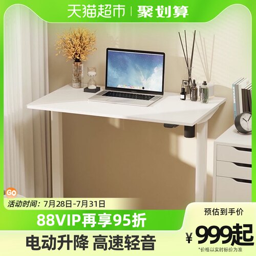 乐歌E2-Lit办电动升降桌桌户型经济款e公书小电脑桌书桌升降桌腿