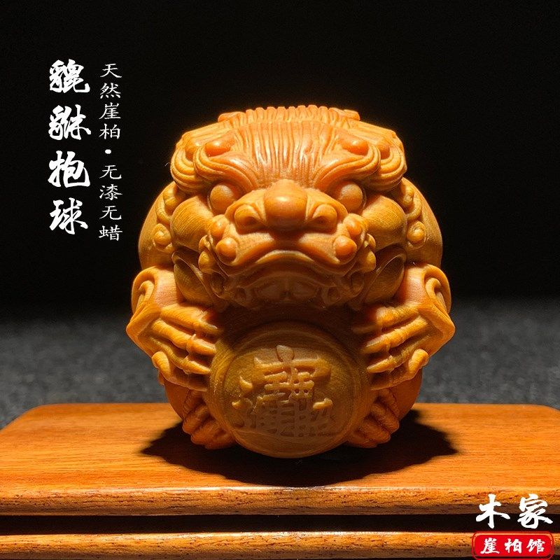 太行崖柏陈化料貔貅抱球手把件木雕招财进宝有求必应文玩装饰摆件