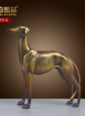 全酒狗摆件黄铜灵缇犬生肖守财狗铜柜办公室桌面客厅工饰品装艺礼