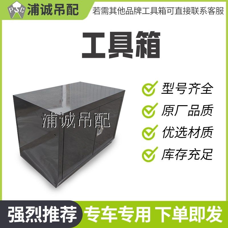 中联吊车具件大5ZTC251V单开门工具箱双开门工配箱 中联350V5全0V