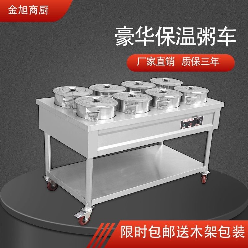 不锈钢保温粥车商用摆摊快餐暖汤炉加热移粥煲动圆桶车粥台保温台