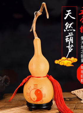 开口天品葫芦五帝钱葫芦化解门对门挂件客厅工艺八然卦宝葫芦摆件