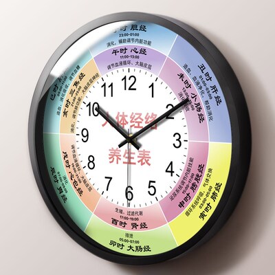子午流注养生挂钟十养时辰经络保二肝胆子丑寅卯排序表静英石音钟