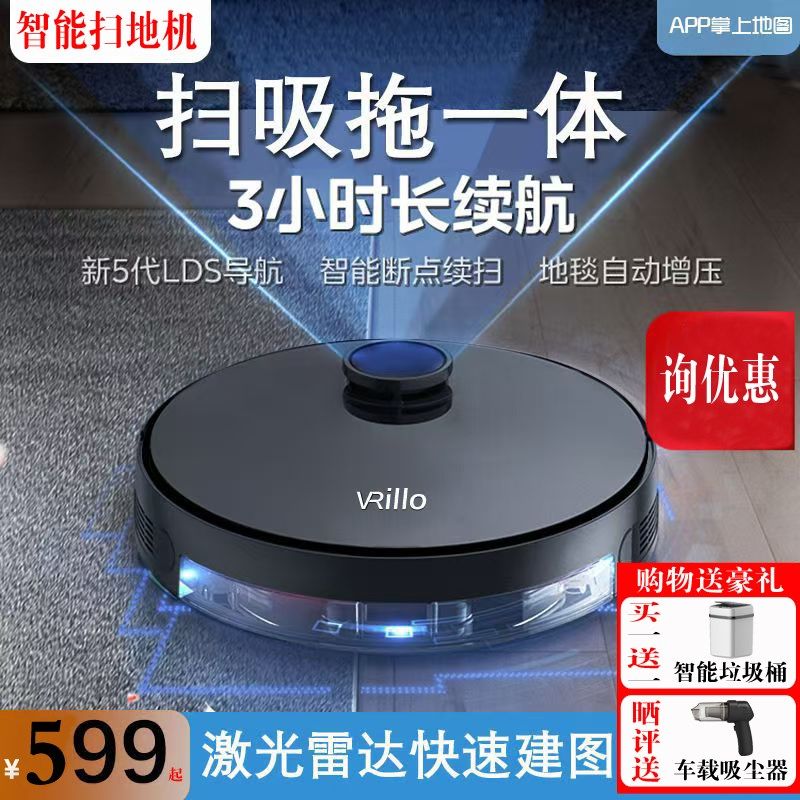 一自动扫地机器人吸光导航扫激拖全体智能洗地机吸尘器拖地机器人