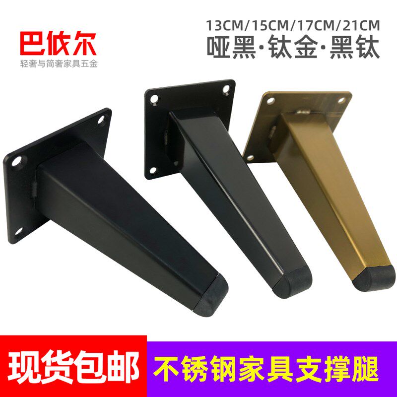 不套钢柜脚地脚架撑支腿配锈沙发脚茶几脚电视柜脚腿直斜电金属脚
