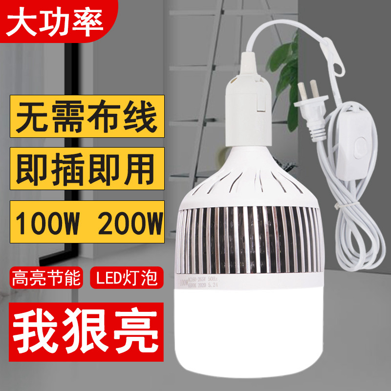 家用灯ed插座l带开关插头超亮节能带线灯泡简7e2易插电灯悬挂式