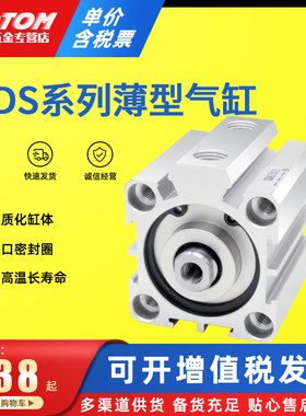 气动小方薄型大推力汽缸SDA100*5-10205/X1/25/30/3540506075100S