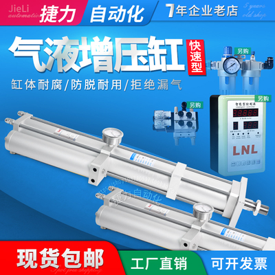 捷力 快速气液TP缸M压T1T2T3T5增10T15T气动气压缸 大推力气缸