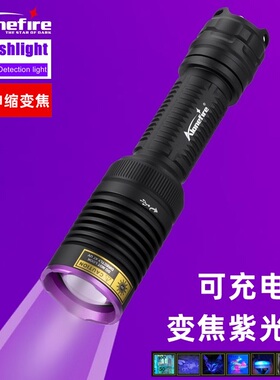 20W大功率调变焦365紫外U电筒荧伪防光检测395紫光线V固化灯SV90
