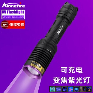 20W大功率调变焦365紫外U电筒荧伪防光检测395紫光线V固化灯SV90