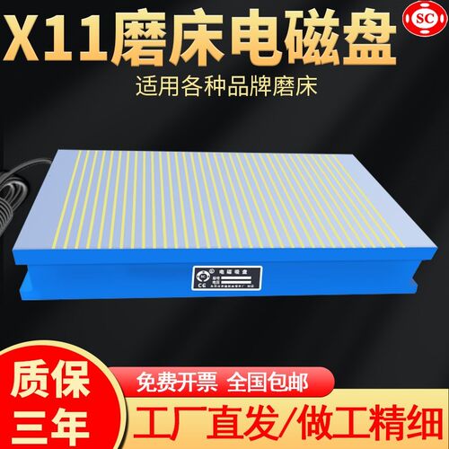 圣磁M7130磨3电磁吸铣强力龙门盘床00*600平面电磁台X11密集磁铁
