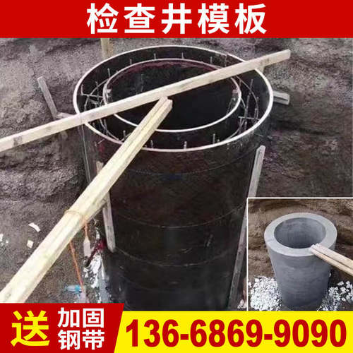 检质井圆柱模板定做建筑圆模板 木查圆形模板 圆井模板检查井模具