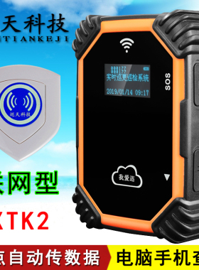XTK2防爆巡更棒电子巡更机打统G点RS实时保安巡逻检查系卡大P仪器