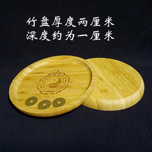 竹卦盘激盘雕刻竹盘摇卦竹蓍草筹策楠竹圆形托光仿古铜钱竹筒筒桶