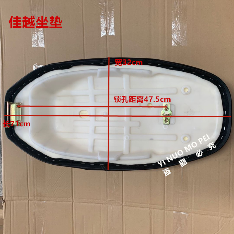 包动电动车坐垫 奥通佳越电垫总成 佳悦座包 佳誉坐邮车电摩座包