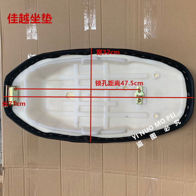 包动电动车坐垫 奥通佳越电垫总成 佳悦座包 佳誉坐邮车电摩座包