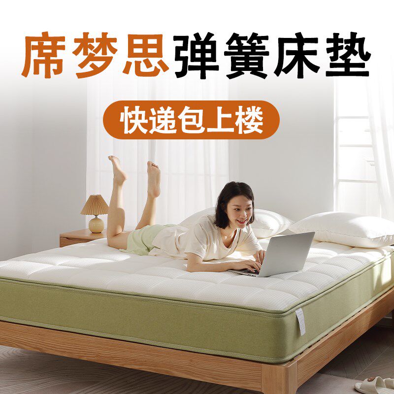 席梦乳然簧床垫子20公分厚软思胶家用天弹椰棕压缩15cm全拆式定制