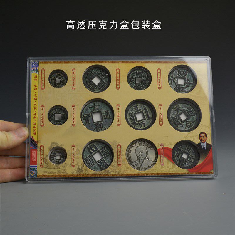 战汉唐宋元明清铜代货币大全收藏学习观赏钱币套装仿古古古刀币