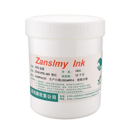 甄选供应展欣美PET油墨耐冲压 附着力叠印性优 丝印移印两用 量大