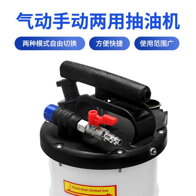 甄选6.5L手动抽油机 汽车抽刹车油抽机油抽变速箱油 手动抽油泵