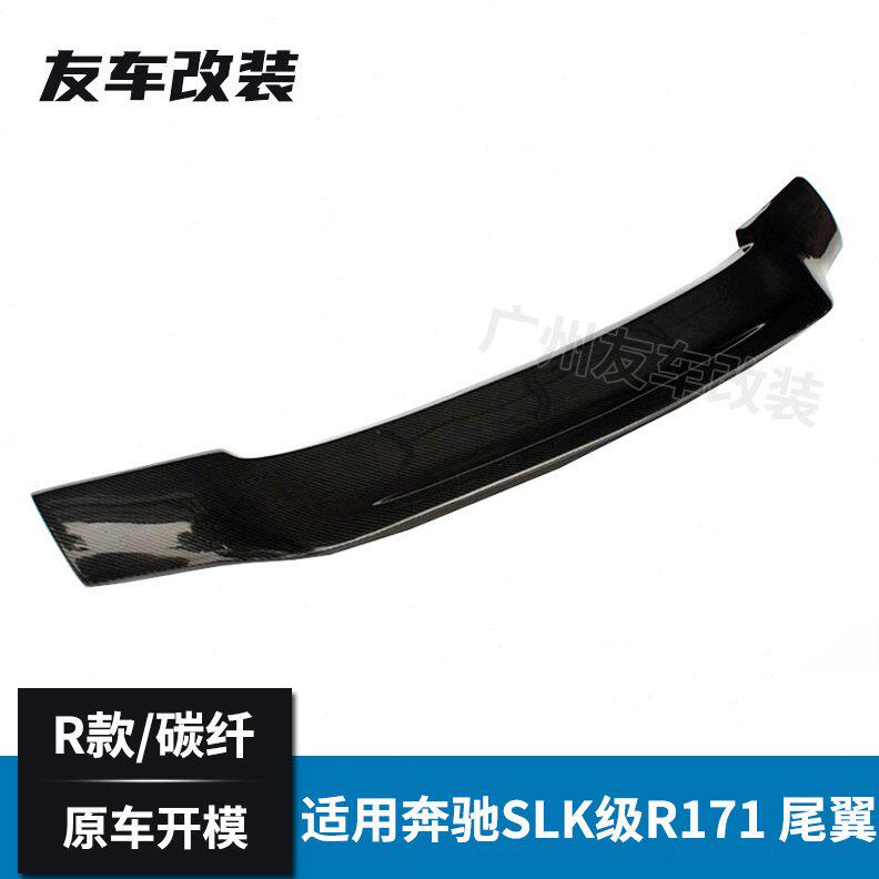 甄选适用于奔驰老款SLK级 R171改装R款碳纤维尾翼 renntech款后尾