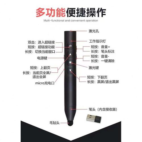 甄选TB-1008充电ppt翻页笔教室多媒体触摸屏电子白板笔一体机写字