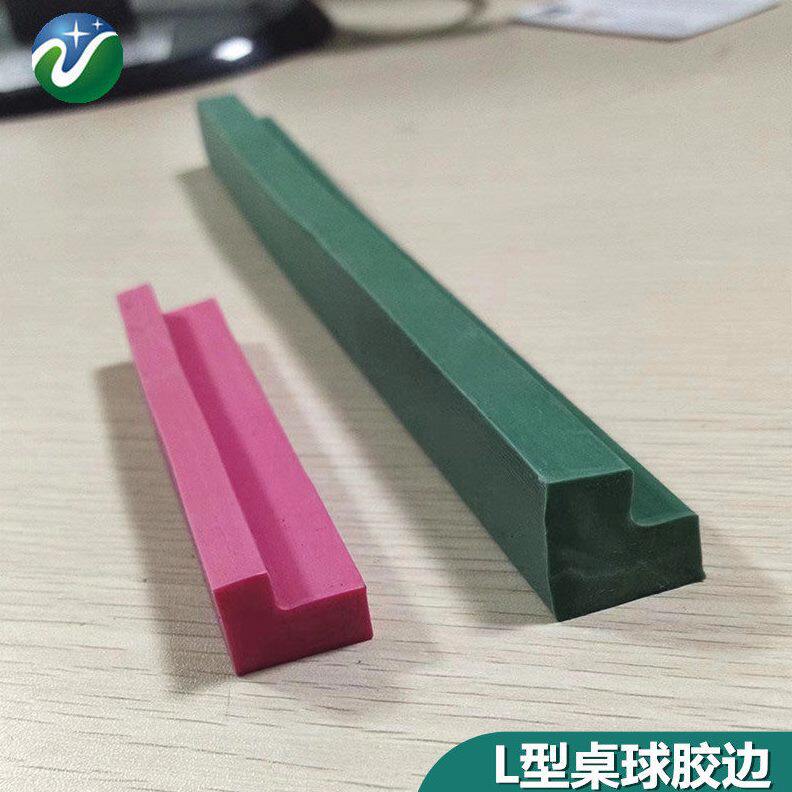 甄选桌球胶边条L型弹力胶条美式台球桌防撞条人造橡胶材质
