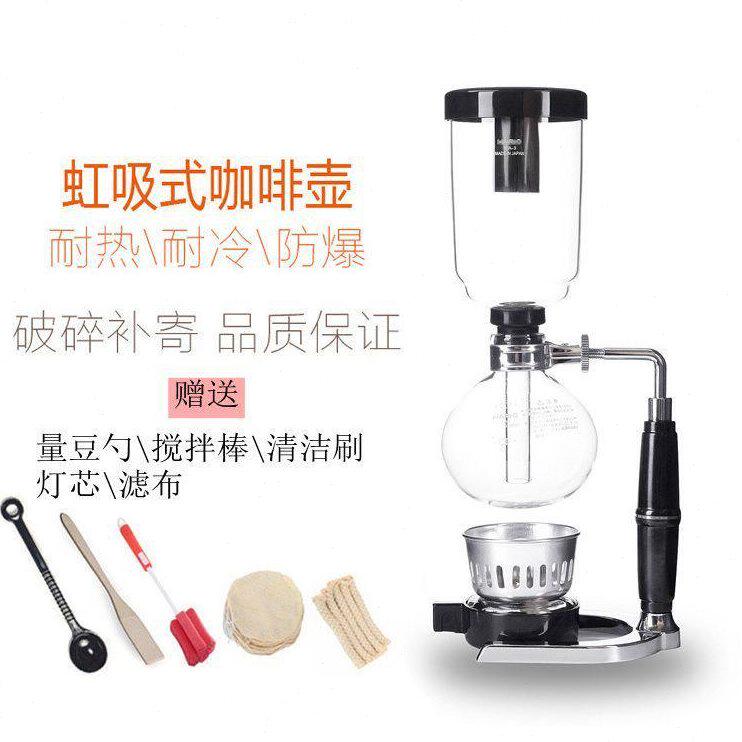 甄选包邮哈里欧虹吸壶咖啡机家用煮咖啡壶玻璃过滤商用手冲虹吸式