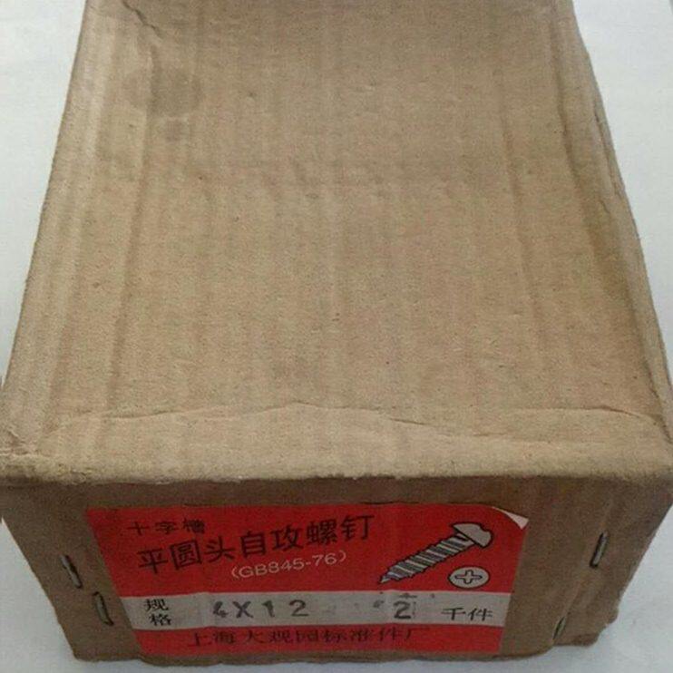 甄选厂家供应上海大观园强度自攻丝 蓝白自攻丝 沉头十字自攻丝