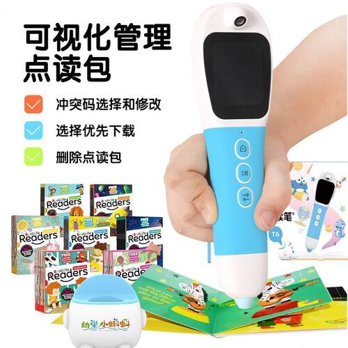 甄选小蝌蚪t6智能屏点读笔幼儿百科牛津海尼曼RAZ分级阅读启蒙早