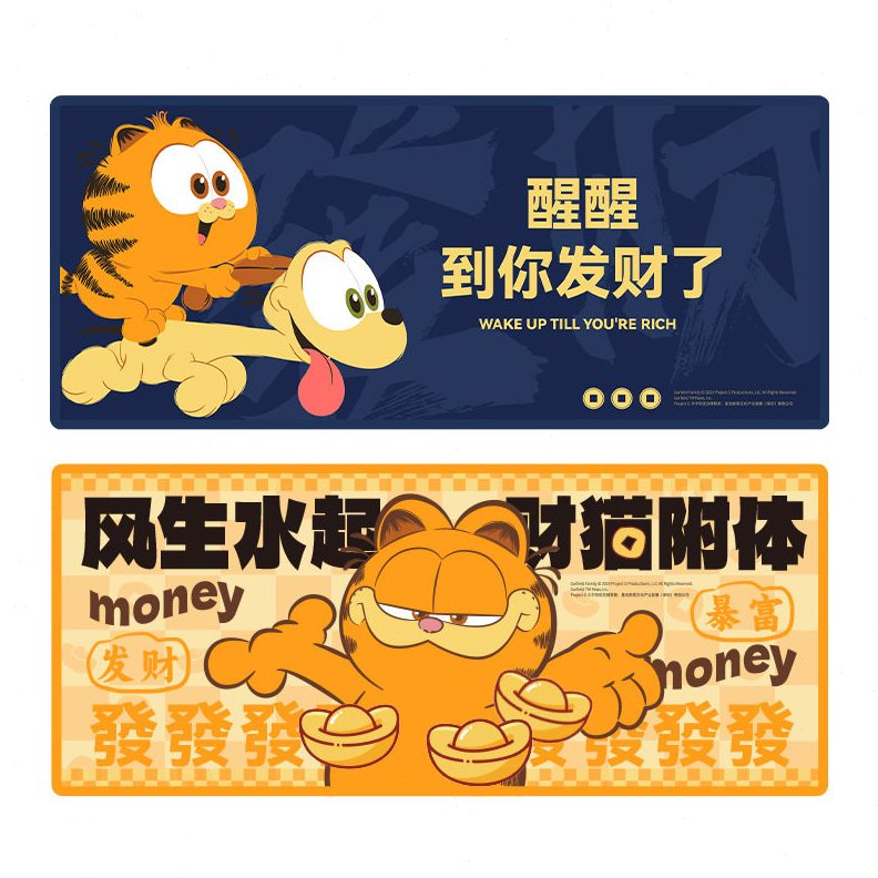 甄选加菲猫家族财猫系列鼠标垫1张布公桌垫国潮