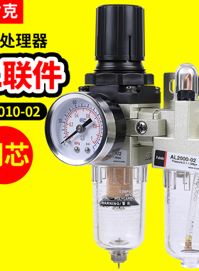 油水分C器AL2000气动二联件离C2010-02空气过滤气源自动排水SMA型