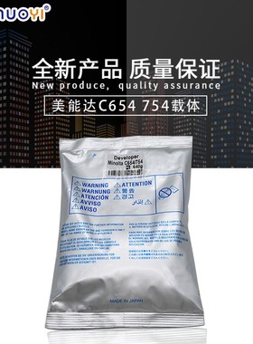 兼容 柯美6452 C552 CC52 C650 C554 C451美能达754 650载体 铁粉